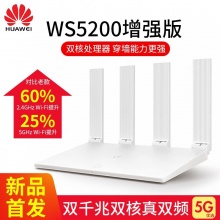 华为/HUAWEI WS5200 路由器