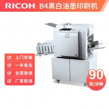 理光/RICOH DD2433C 速印机