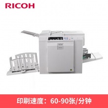 理光/RICOH DD2433C 速印机