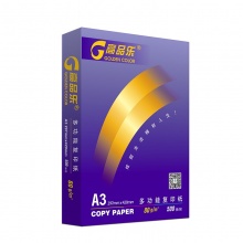 高品乐/GoldenColor 紫色包装 A3 80g 纯白 5包/箱 复印纸