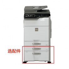 夏普SHARP MX-B4621R 多功能一体机