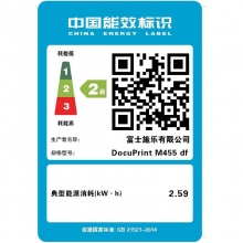 富士施乐/Fuji Xerox DocuPrint M455df 多功能一体机