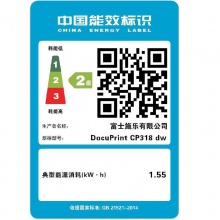 富士施乐/Fuji Xerox DocuPrint CP318dw 激光打印机