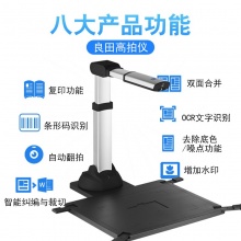良田/eloam S1000A3 扫描仪