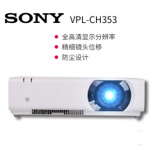索尼/SNOY VPL-CH353 投影仪 
