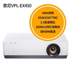 索尼/SONY VPL-EX450 投影仪